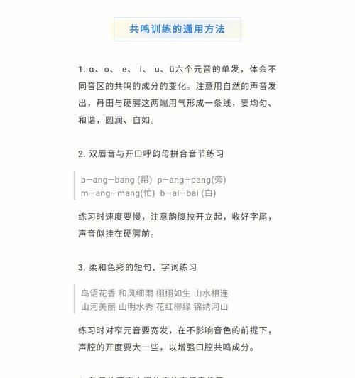 如何学会唱出超级低音炮的声音？需要哪些训练技巧？