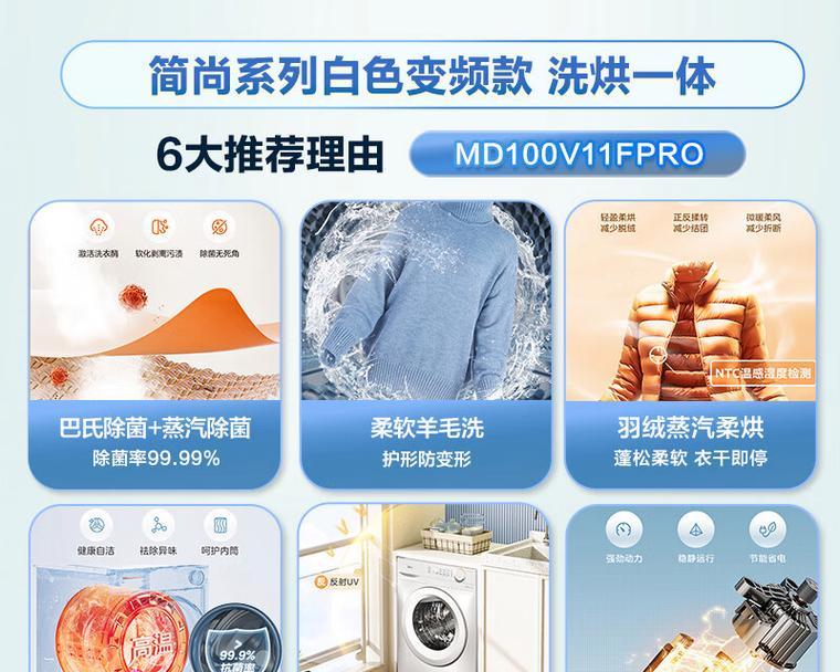 美的洗衣机推荐使用哪种洗涤剂？