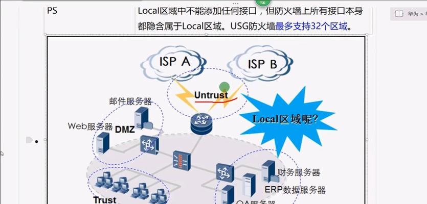 关闭防火墙控制中心的步骤是什么？