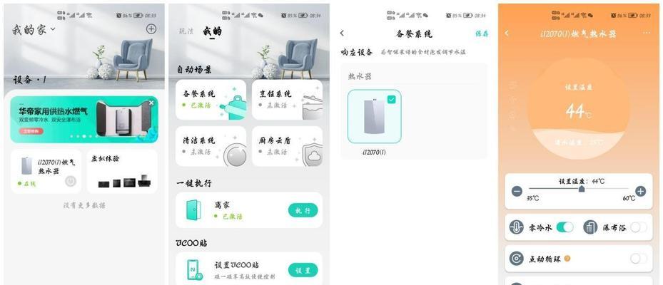 超薄热水器在厨房中的使用方法？