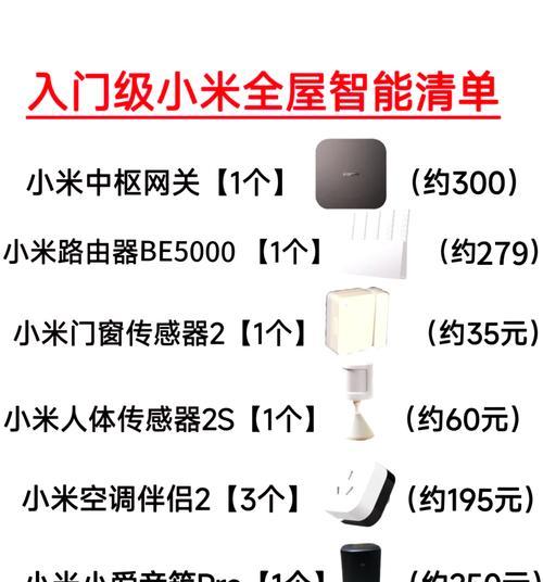 小米全屋智能中枢网关的接线方法是什么？