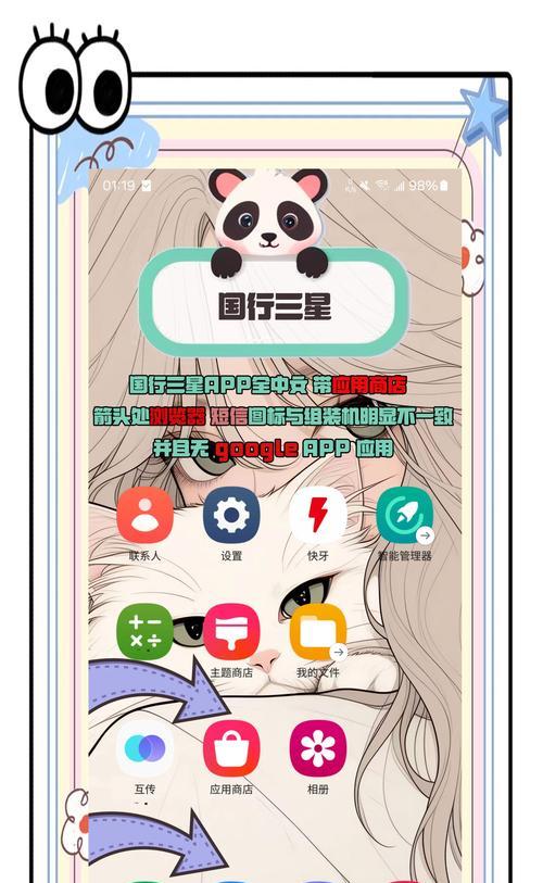 出租三星手机有哪些注意事项？