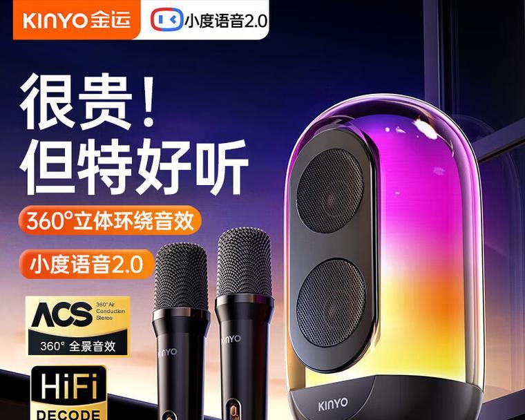 金运音响怎么连接笔记本电脑？连接步骤和技巧是什么？