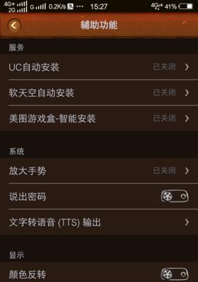 vivo手机陪伴天数关闭方法是什么？