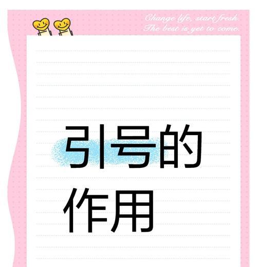 笔记本电脑如何打出直角引号？直角引号的输入方法是什么？