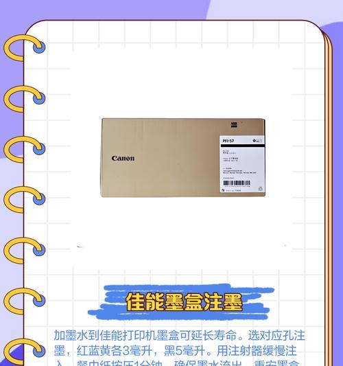 佳能6700墨盒排空气的步骤是什么？