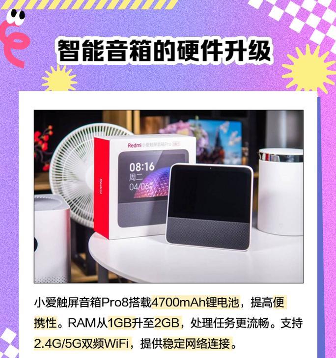 小爱触屏音箱网关开启方法是什么？开启后如何使用？