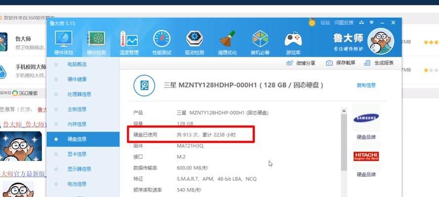 笔记本电脑怎么输代码查配置？如何快速查看配置信息？