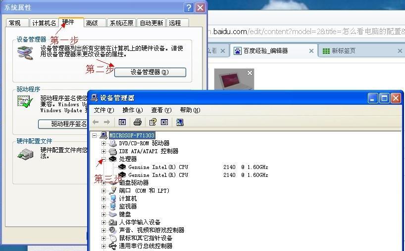 笔记本电脑怎么输代码查配置？如何快速查看配置信息？