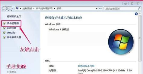 笔记本电脑怎么输代码查配置？如何快速查看配置信息？