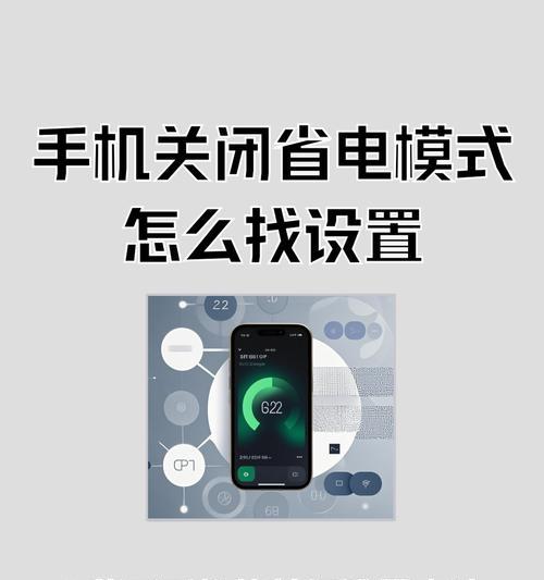 手机软件静默控制方法是什么？如何设置静默模式？