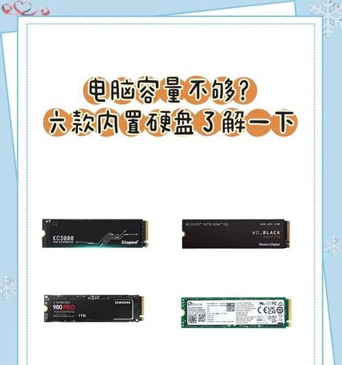 如何挑选适合笔记本游戏的硬盘？