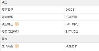 如何挑选适合笔记本游戏的硬盘？