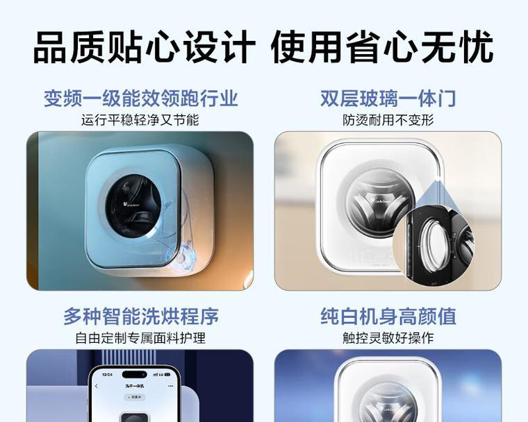 壁挂洗衣机有哪些用处？如何选择合适的型号？