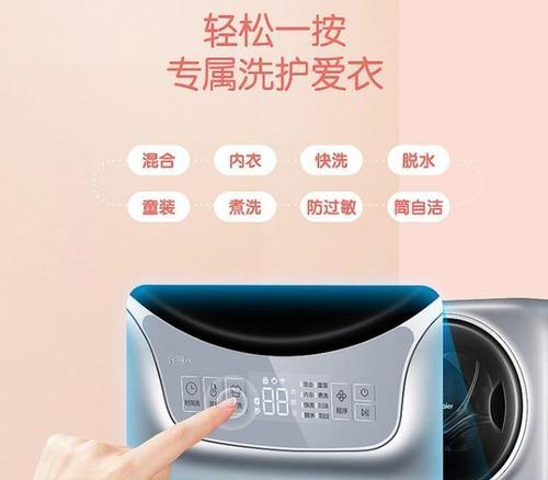 壁挂洗衣机有哪些用处？如何选择合适的型号？