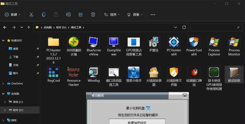 硬盘移动硬盘如何共享？共享设置方法是什么？