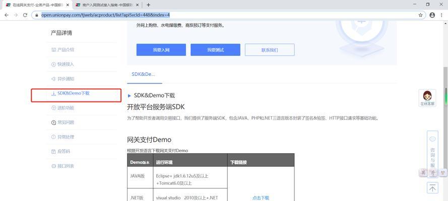 网关费用如何缴纳以及缴费流程？