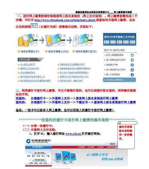 网关费用如何缴纳以及缴费流程？