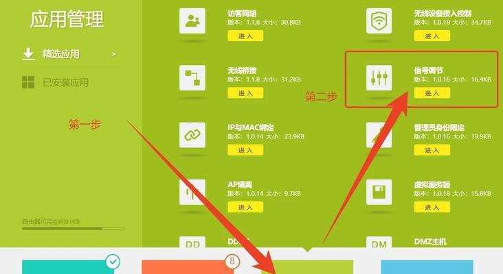 他人wifi信号弱如何改善？