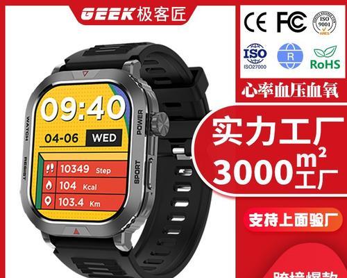 智能手表抬手亮功能如何开启？设置步骤是什么？