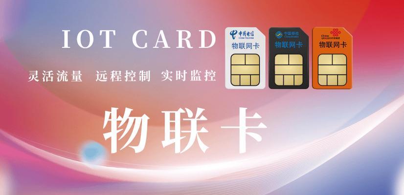 最准的物联网卡是什么卡？选择标准是什么？