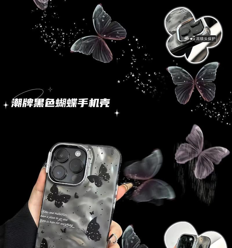 手机壳黑色突出部分是什么原因造成的？