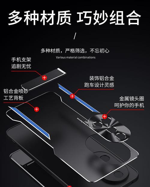 手机壳黑色突出部分是什么原因造成的？