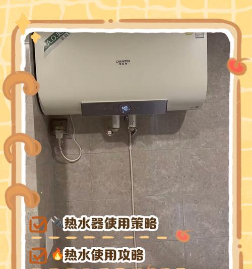 单人使用热水器如何做到省电？