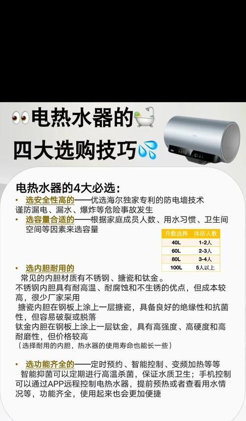 单人使用热水器如何做到省电？