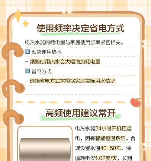 单人使用热水器如何做到省电？