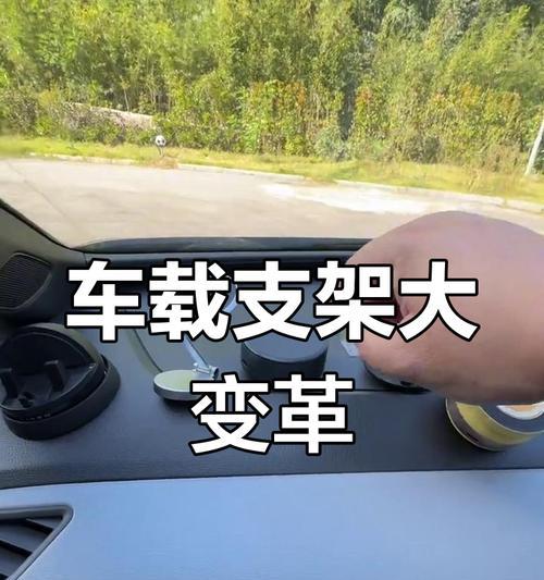 鹰嘴钩车载手机支架安装方法是什么？安装后如何确保稳固？