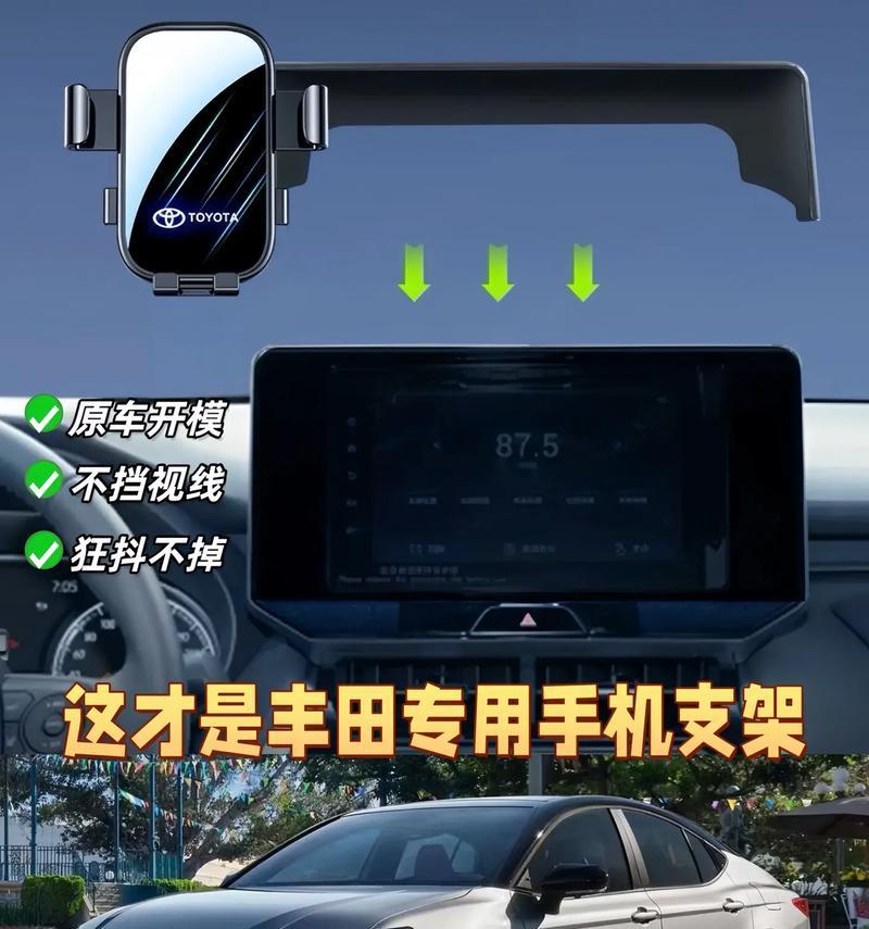 丰田手机支架的正确使用方法是什么？