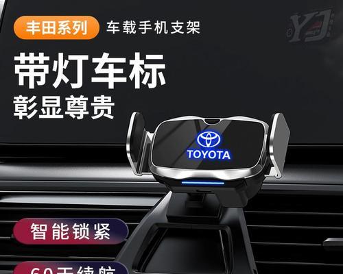 丰田手机支架的正确使用方法是什么？