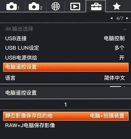 索尼相机录像静音功能如何开启？