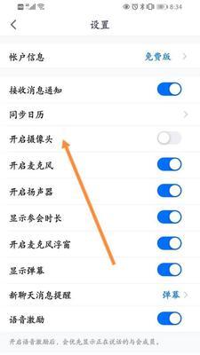 手机摄像头画面漂移如何调整？