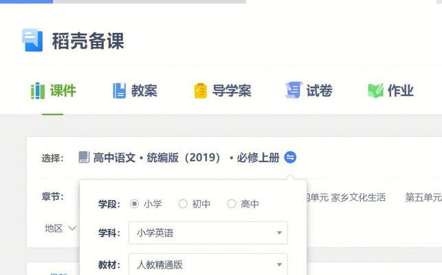 笔记本电脑录课文件如何导出？