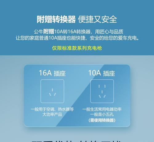 比亚迪超远充电器使用方法是什么？使用中有哪些技巧？