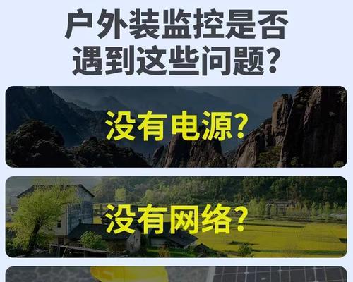 佳能户外监控安装步骤？使用中常见问题解答？