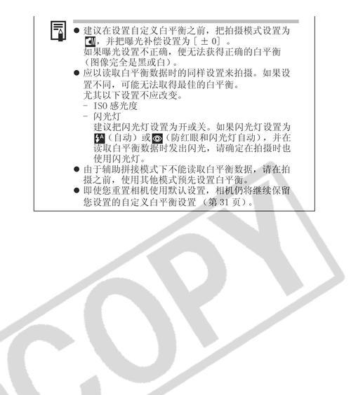 数码相机双置调整步骤是什么？如何正确设置？