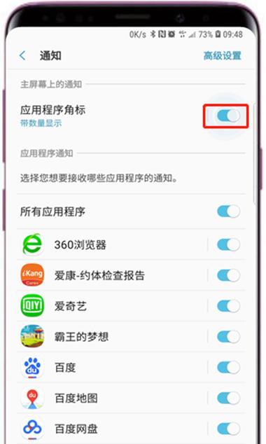 三星手机关闭消息提示的详细步骤？