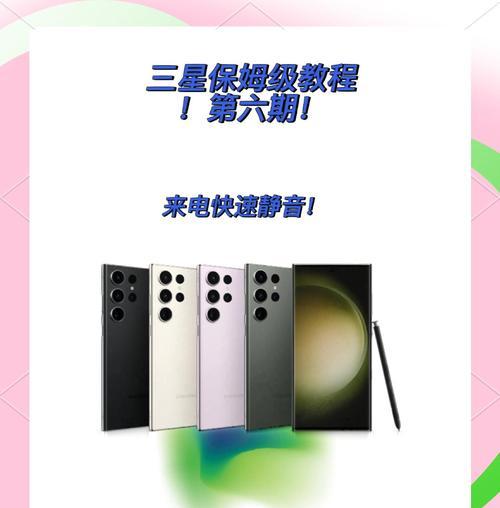 三星手机关闭消息提示的详细步骤？