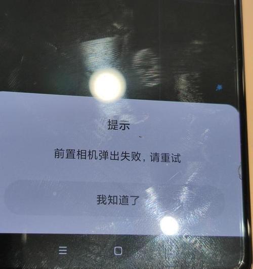 手机摄像头出现蓝光怎么修复？修理步骤是什么？