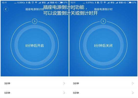 小米智能插座如何实现语音控制？语音控制的步骤是什么？