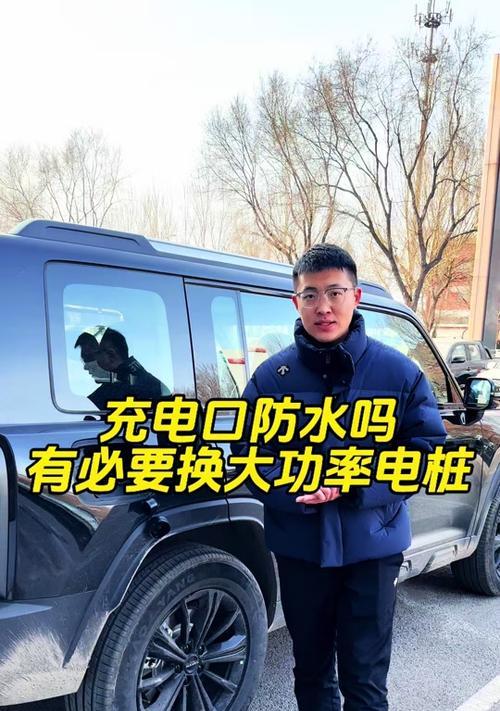 充电器防水处理方法是什么？