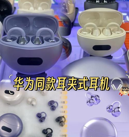 华为半嵌入耳机的性能评价如何？