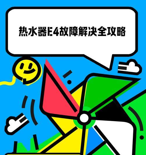 热水器漏气是什么原因？如何检查和解决？