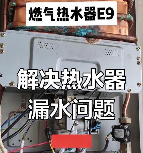 热水器漏气是什么原因？如何检查和解决？