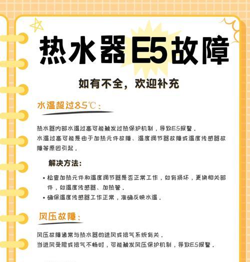热水器加热效果不佳时的调整方法是什么？