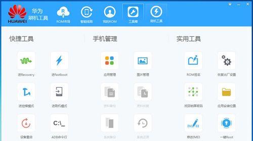 笔记本电脑刷华为系统的步骤是什么？刷机前需要准备什么？