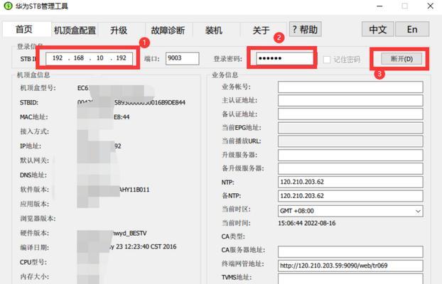 笔记本电脑刷华为系统的步骤是什么？刷机前需要准备什么？